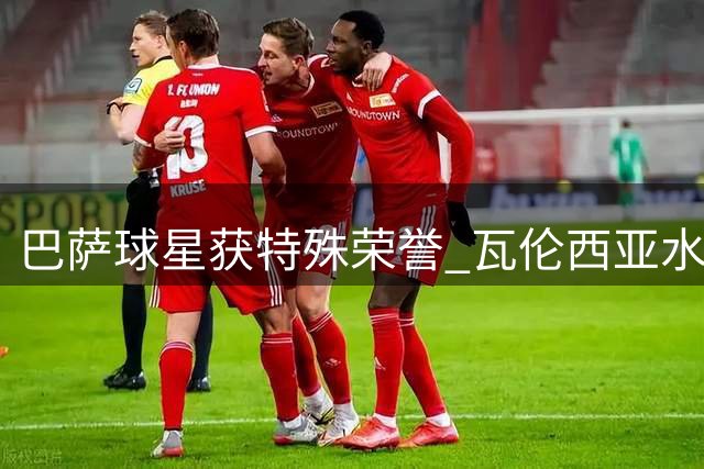 巴萨球星获特殊荣誉 瓦伦西亚水族馆以费兰命名濒危鲨鱼